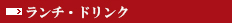 食べ放題